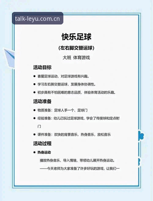 5个让足球迷上瘾的玩法，玩透再说话APP中国站用户都在用
